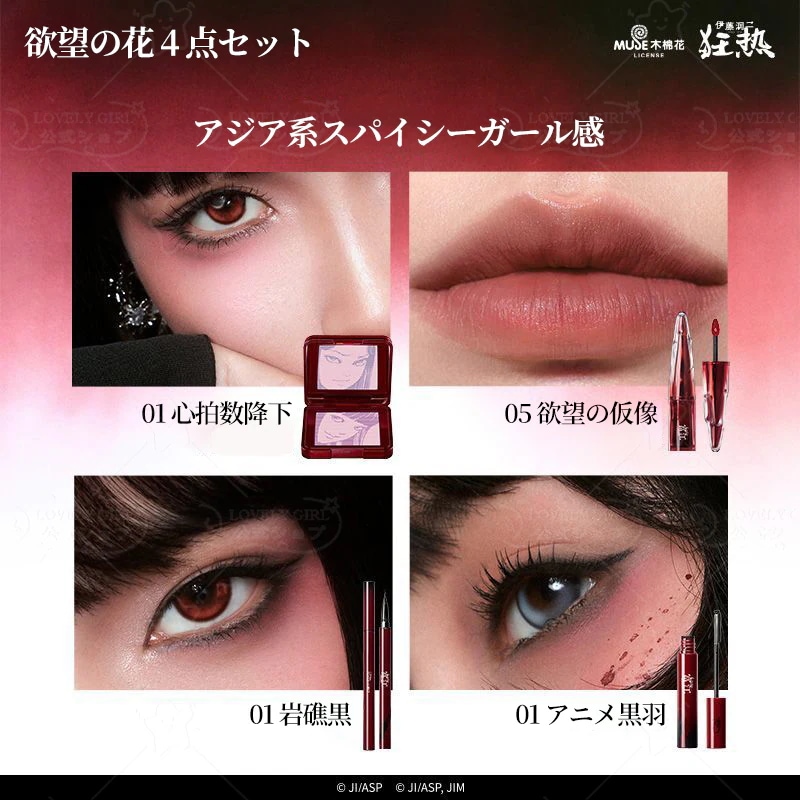 Qoo10] リトルオンディーヌ 【伊藤潤二コラボ】富江 ギフトボックス