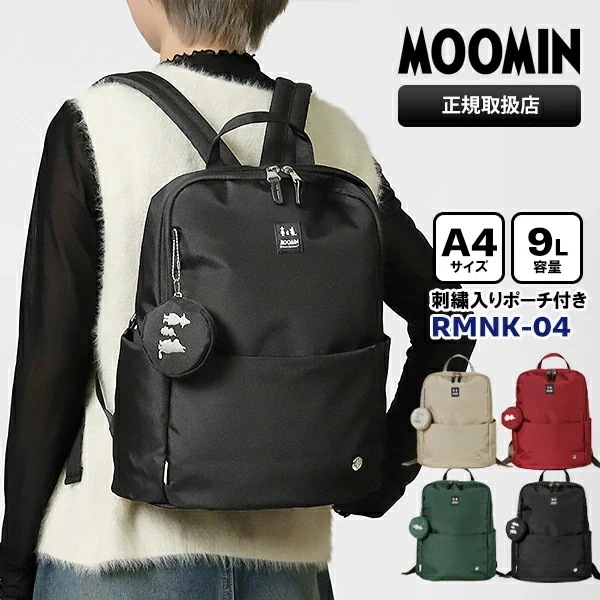 リュックサック 9L ミニポーチ付き レディース 薄型 バックパック デイパック RMNK-04 ブランド [正規取扱店]