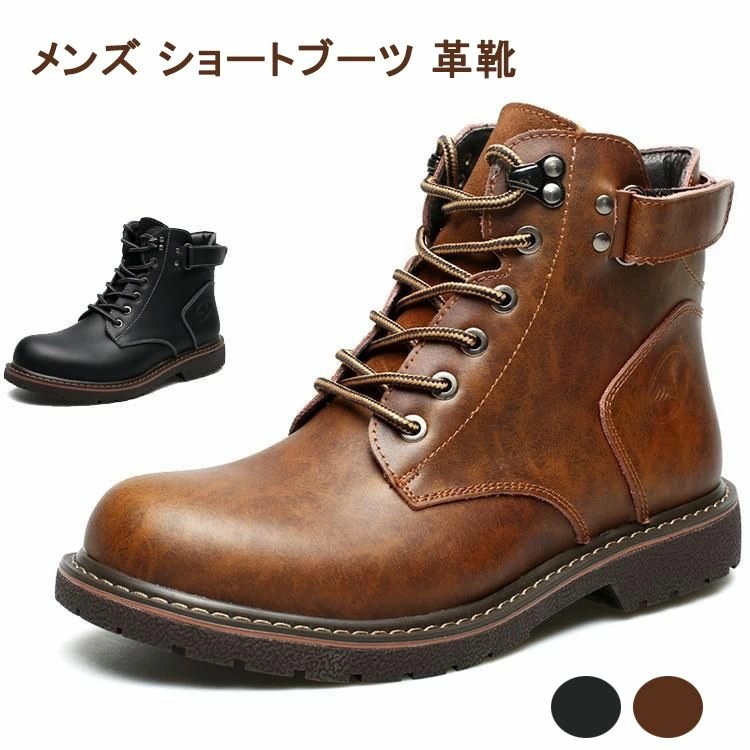 メンズ おしゃれ ベルト マウンテンブーツ アウトドア ワークブーツ 春夏秋冬 革靴 ミリタリーブーツ 柔らかい ワークシューズ ショートブーツ
