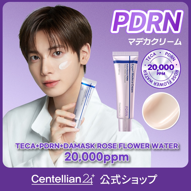 Qoo10] センテリアン24 TAEHYUN PICK！【公式】エキス : スキンケア