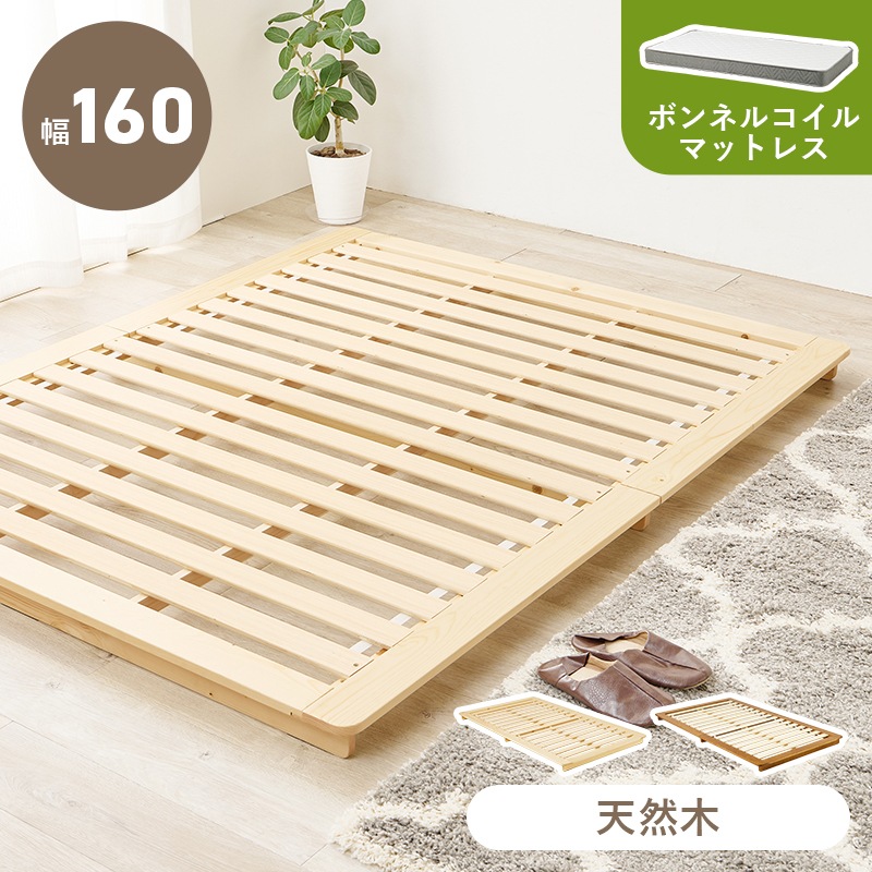 ダブルベッド + マットレスセット D ステージベッド 小上がり フィンランド産パイン材 オーバーサイズ ボンネルコイルマットレス