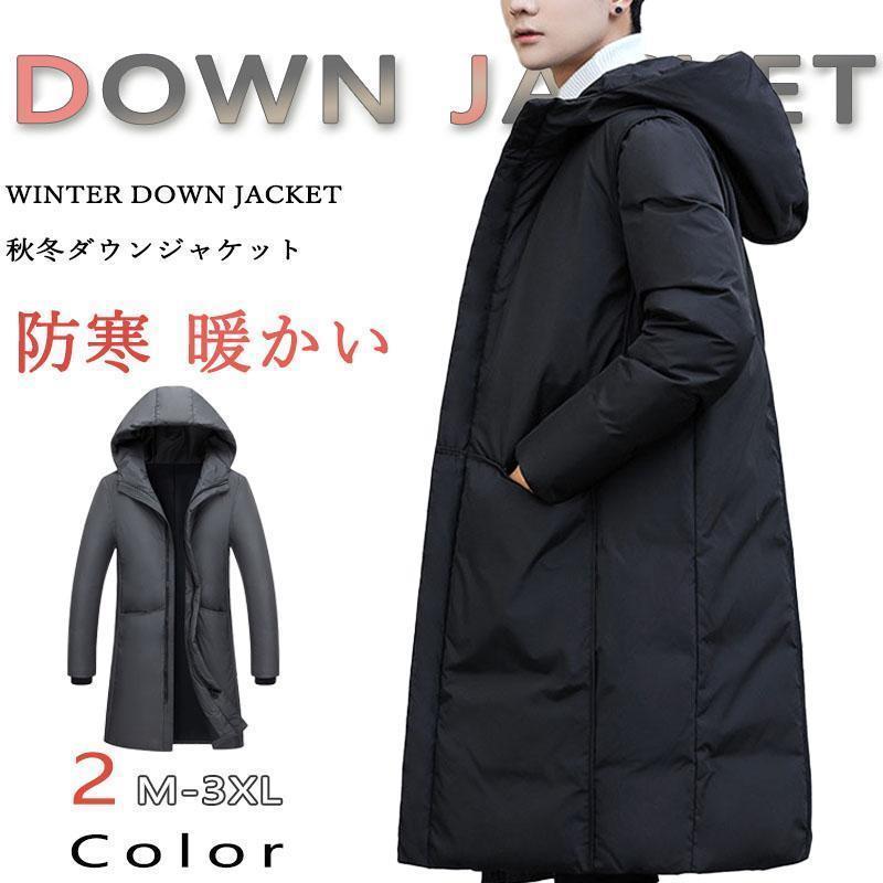 ダウン メンズ ハイネック アウター キルティングコート フード付き 防寒 暖かい 冬服 軽くて暖かく柔らかい 快適 スーツの上に 20代 30代 40代