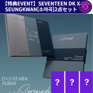 seventeen ラキドロ