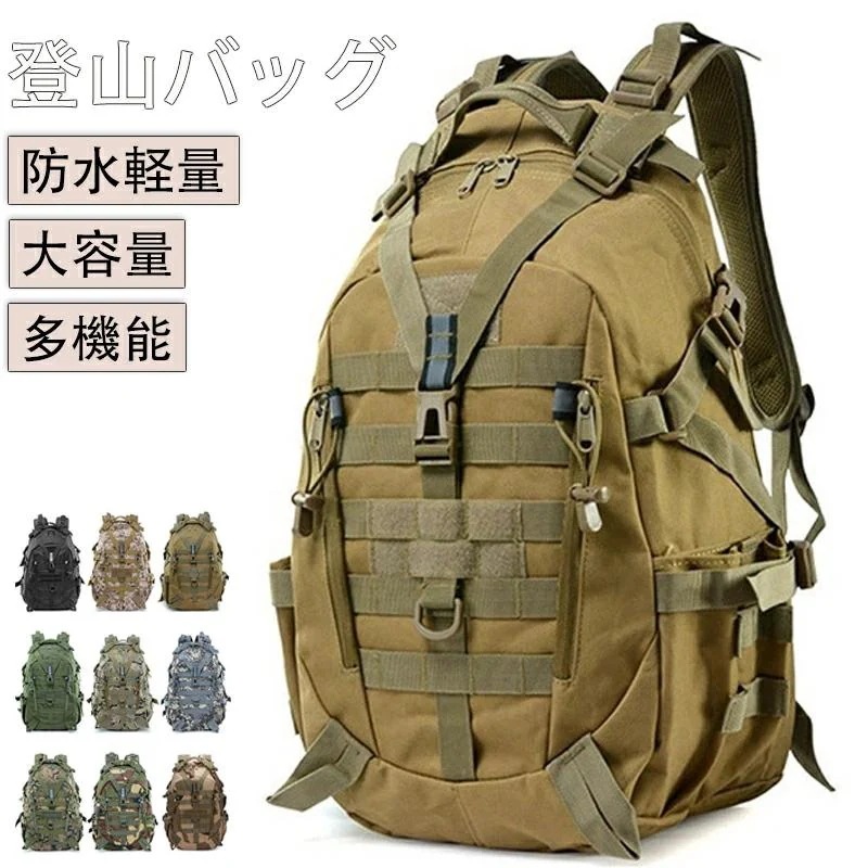 キャンプ用リュック リュック 防災バッグ 男女兼用 バッグ 登山用 大容量30L 【30%OFFセール】登山バッグ リュックサック レディースメンズ バックパック 多機能 登山 キャンプ