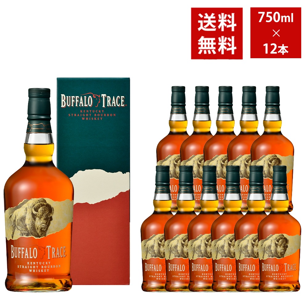 【送料無料 12本セット 正規品 箱入】バッファロー トレース ケンタッキー ストレート バーボン ウイスキー 750ml×12本 ケース【12本入り】45％BUFFALO TRACE KEN