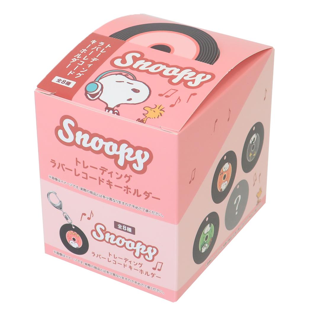 スヌーピー キーリング トレーディングラバーレコードキーホルダー 全8種 8個入セット ピーナッツ 5,346円