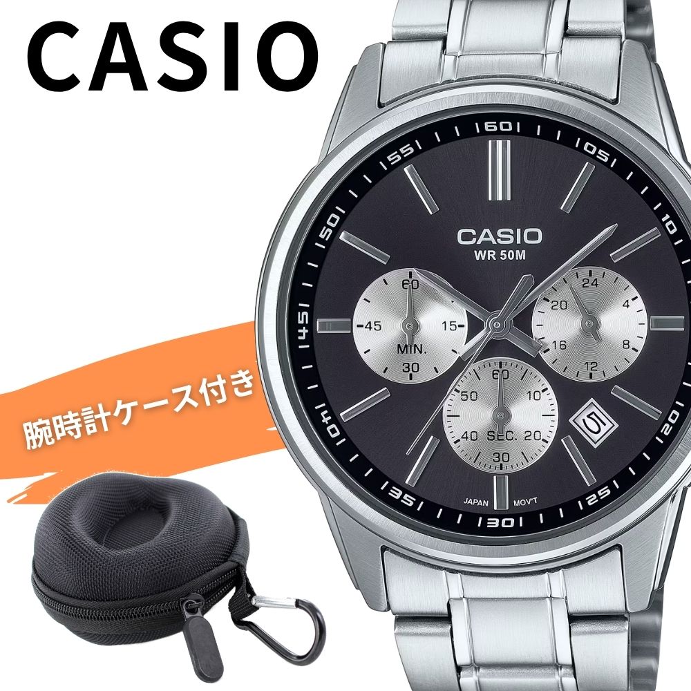 カシオ 腕時計 メンズ クロノグラフ メタル シルバー ブラック アナログ 防水 CASIO 海外モデル スポーツ ビジネス おしゃれ プレゼント 男性 収納ケース付き ギフト MTP-E515D-1
