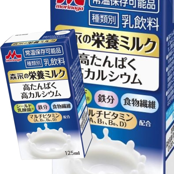 森永の栄養ミルク 125ml 48本 （24本×2ケース）
