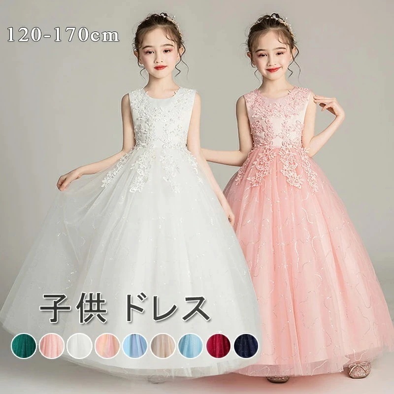 【即納】子供 ドレス 発表会 子どもドレス ロングドレス キッズ ドレス 花柄 刺繍 子どもドレス フォーマル 七五三 ジュニアドレス フォーマル 結婚式 七五三 お呼ばれ 結婚式 演奏会 発表会 誕