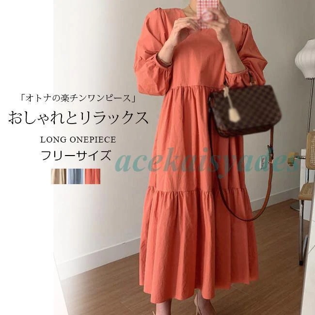 ロングワンピース ワンピース ボリュームスリーブ 長袖 シンプル 夏新作 ロング UVカット