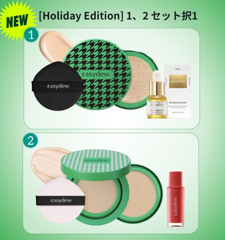 [NEW]メラビー トーニング アンプルクッション（ケースハウンドチェック＋リフィル＋ゴールデンエリクサー4ml）セット/ トーニング グロウカバーファクト（本品＋リフィル＋リップグロス）セット