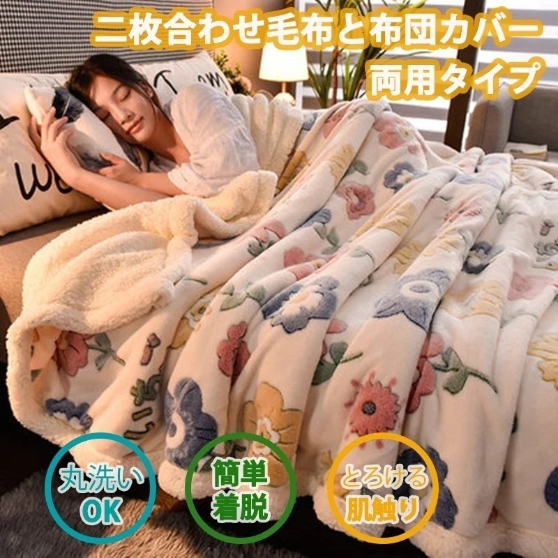 103 毛布/掛け布団両用タイプ シンサレート シングルセミ 選べる16色