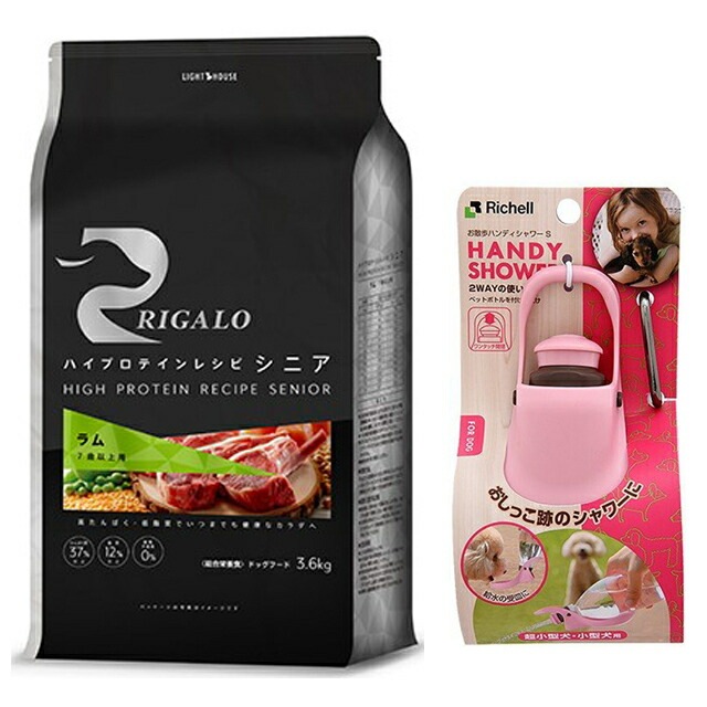 リガロ ハイプロテインレシピ ７歳以上用 ラム 3.6kg【お散歩ハンディシャワー Ｓサイズ ライトピンク付】【正規品】