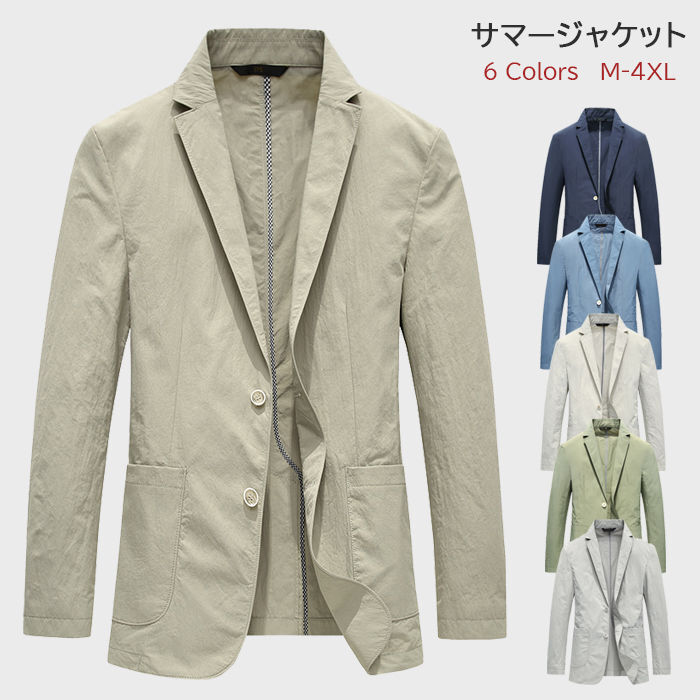 サマージャケット メンズ ジャケット 無地 薄い 軽い 春用 夏用 テーラードジャケット 2ツボタン ショート丈 ジャケット ビジネス カジュアル 薄手 快適 通勤 サマースーツ カジュアルジャケット