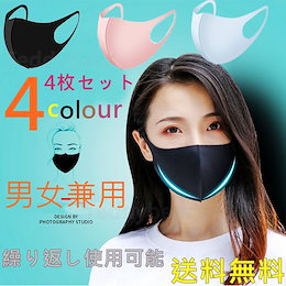 【即日 国内発送 送料無料】一番安い値段✨20枚セット 日 洗って使える立体黒マスク全4カラー UV 風邪 花粉症対策 ブラックマスク 繰り返し使用可能 洗える 焼け防ぐ UV
