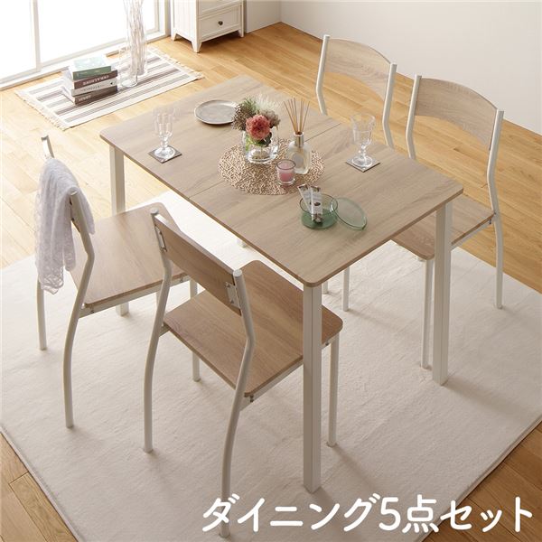 ダイニング セット 5点 テーブル チェア 4脚 ナチュラル ホワイト フェミニン モダン 北欧 木製 スチール デザイン 4人掛け