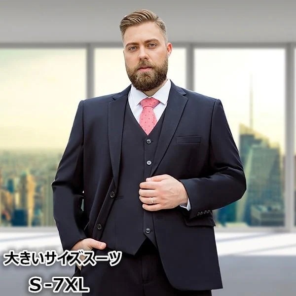 メンズスーツ 大きいサイズ セットアップ おしゃれスーツ スリーピーススーツ ３点セット オフィススタイル リクルートスーツスーツセット
