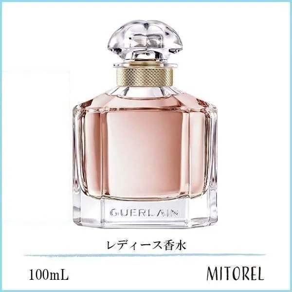 ゲラン GUERLAIN モンゲラン オーデパルファン EDP 100mL【香水】