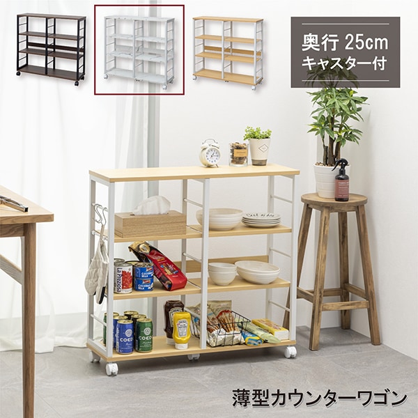 サン・ハーベスト WJ-8078 MBL マーブル 薄型カウンターワゴン メーカー直送