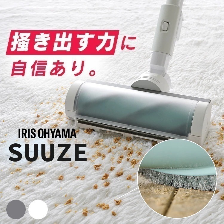 【新商品】充電式サイクロンスティッククリーナーSUUZE SCD-210P-Ｈ SCD-210P-W グレー ホワイト アイリスオーヤマ　メガ割
