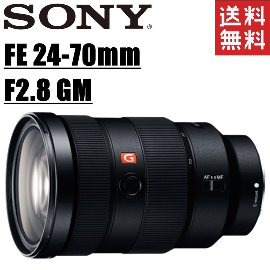 FE 24-70mm F2.8 GM SEL2470GM Eマウント レンズ ミラーレス一眼 カメラ 中古