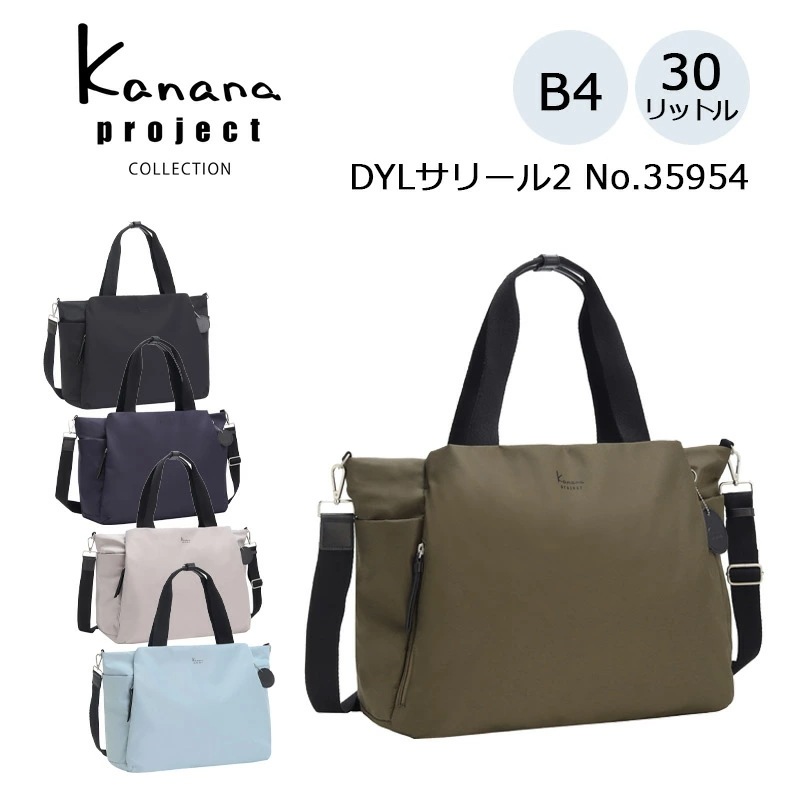 DYLサリール2 2WAY ボストンバッグ 35954 B4 レディース 30L バッグ 旅行 トラベルバッグ おしゃれ デイリーユース 13,838円