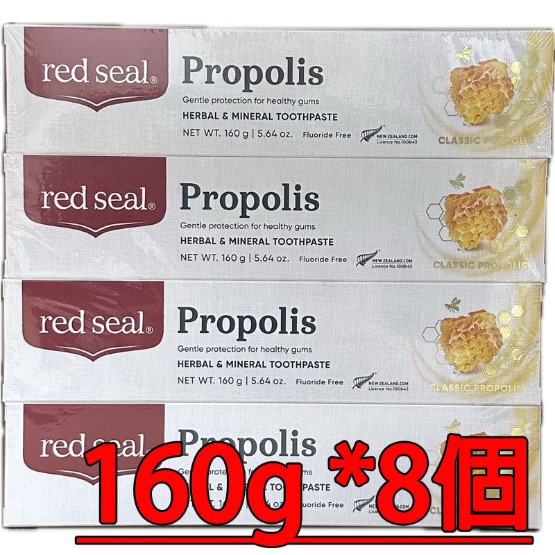 プロポリス歯磨き粉 160g 8個 / red seal propolis [並行輸入品]