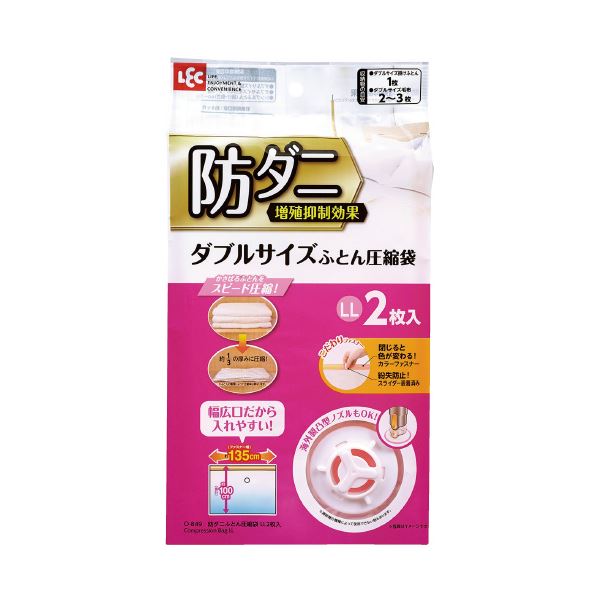 （まとめ）レック 防ダニふとん圧縮袋LL 2枚入（x10セット）
