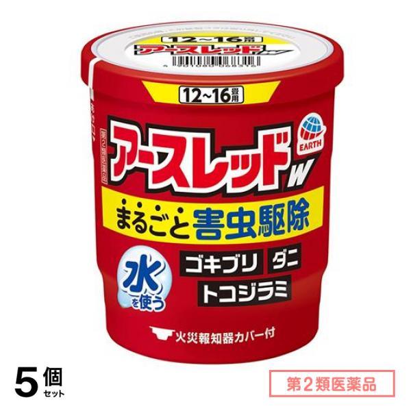 第２類医薬品 アースレッドW 12～16畳用 20g× 1個入 5個セット
