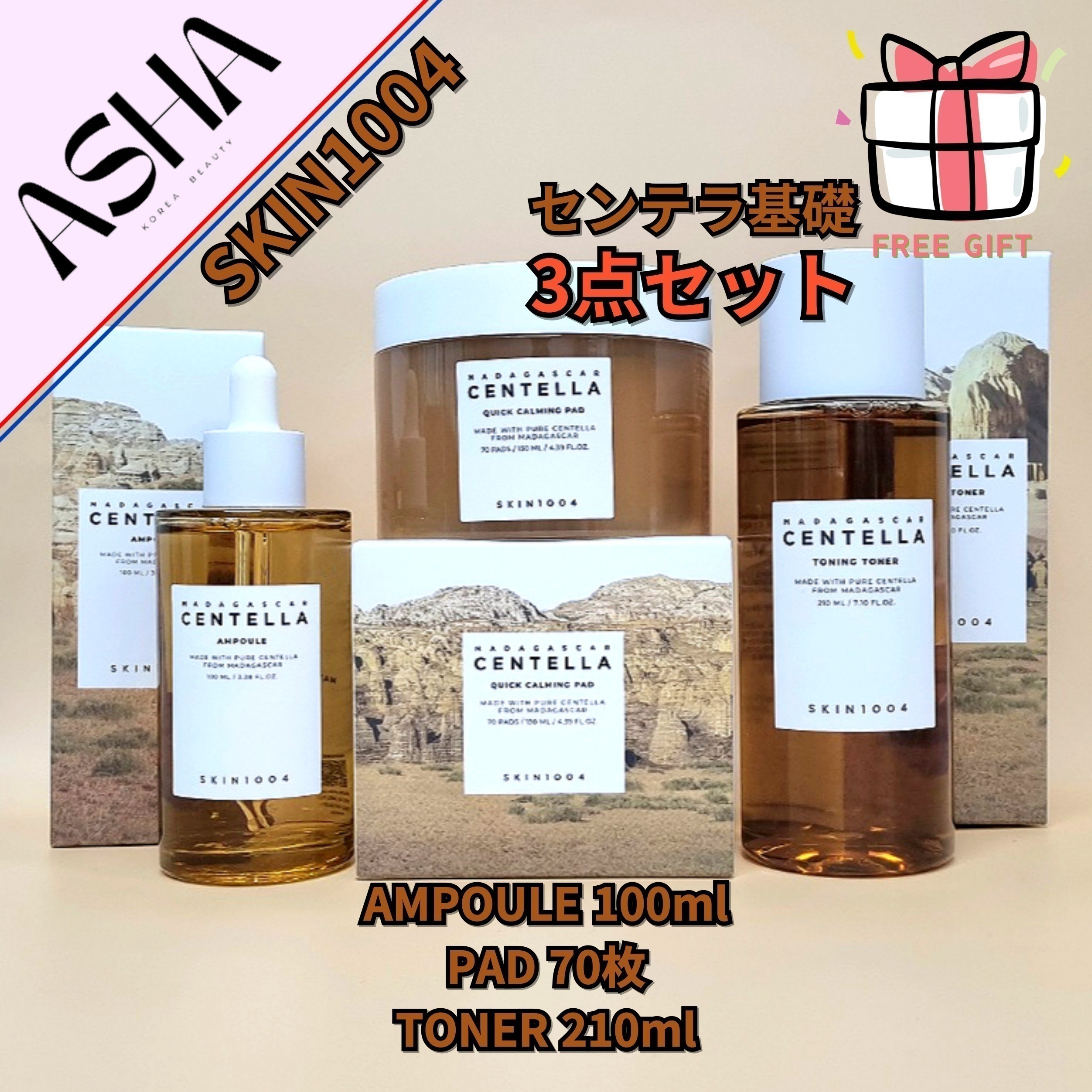 センテラアンプル, 100ml+センテラクイックカーミングパッド, 70枚+マダガスカル センテラ トーニングトナー 210ml