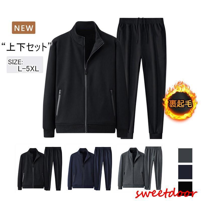 本日の限定商品 セットアップ メンズ ランニング 上下セット 秋冬 裏起毛 スウェット 2点セットパーカー ジップアップ オシャレ ジャージ スポーツウェアセットアップ メンズ ランニング