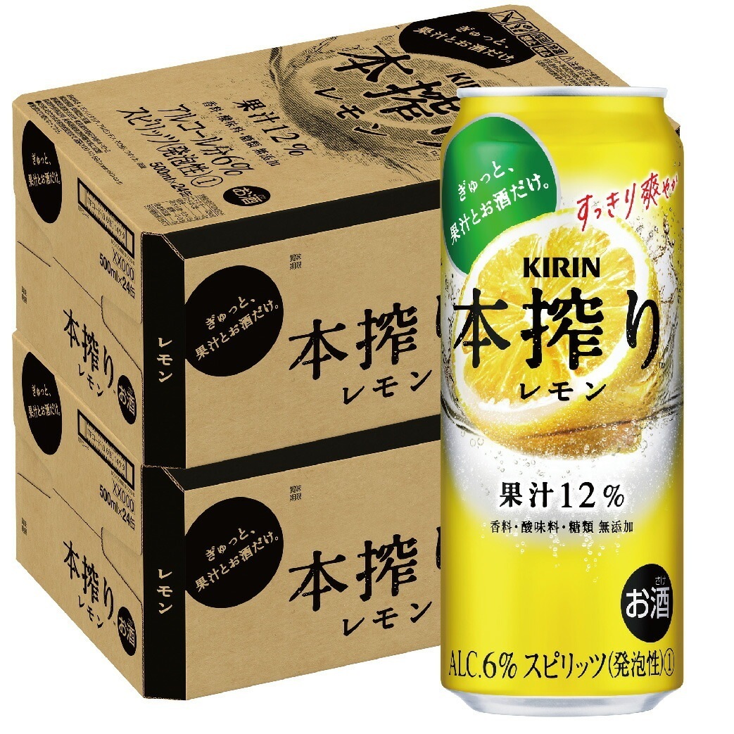【送料無料】キリン 本搾り レモン 500ml2ケース【北海道沖縄県東北四国九州地方は必ず送料が掛かります】