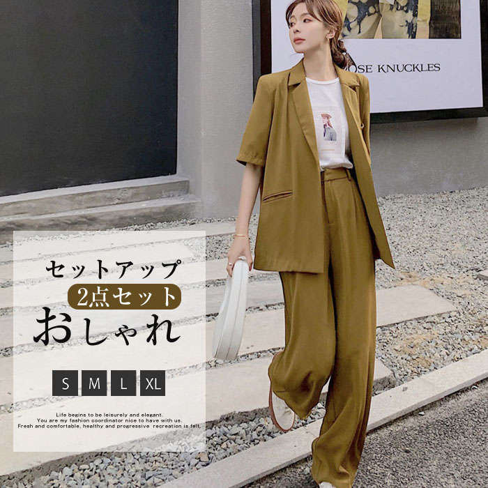 セットアップ レディース カジュアル 夏 半袖 40代 春夏 大きいサイズ 夏 韓国風 おしゃれ 2点セット 半袖 ワイドパンツ ロングパンツ カジュアル ジャケット ロング丈 パンツ トップス ボト 5,958円