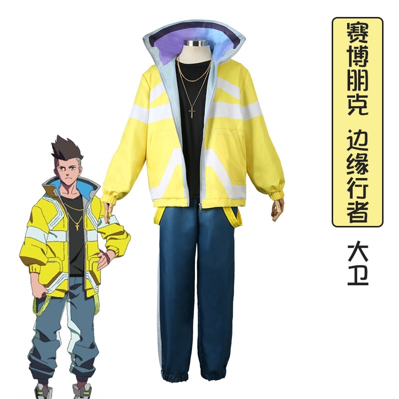 サイバーパンク：エッジウォーカーのコスプレ衣装デビッドのコスプレ衣装サイバードリフターのゲームユニフォーム