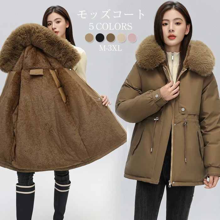 コート モッズコート レディース 冬 アウター 中綿コート 裏ボア ショート丈コート ボアコート ボアジャケット フード付き ファー 防寒 もこもこ 暖かい 厚手 ウェスト調整可 大きいサイズ カジュ
