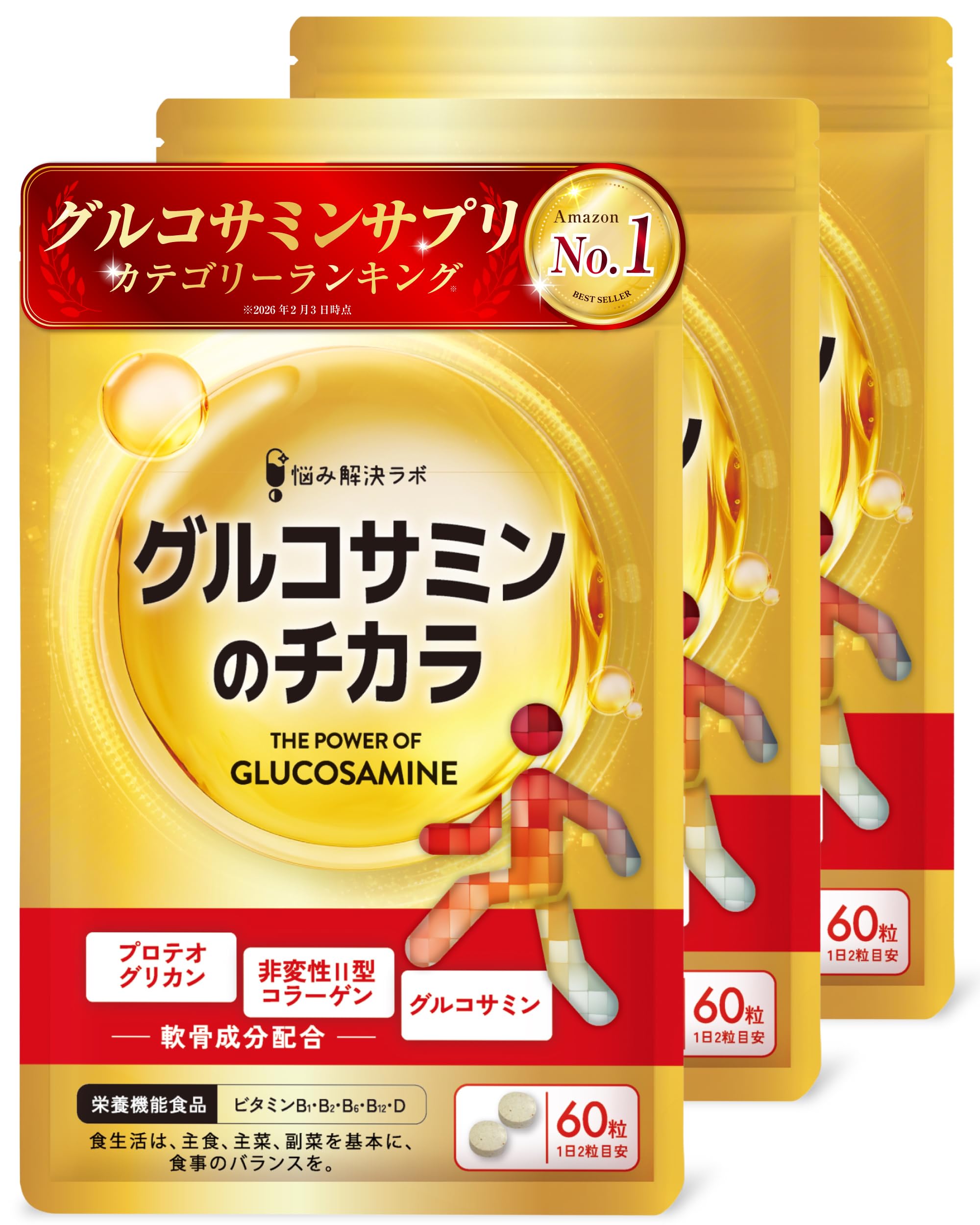 グルコサミンのチカラ プロテオグリカン グルコサミン 非変性型 コラーゲン サプリ90日分 180粒 ヒアルロン酸 国内製造 悩み解決ラボ