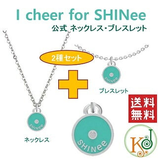 Qoo10] SHINEE 公式アクセサリーI che