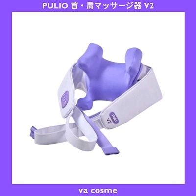 【美品】　PULIO プリオ　首肩 楽天市場】＼18,200円OFFクーポンあり／【2025年新型】 PULIO 首