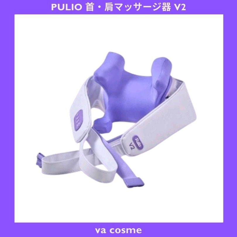 新品】Pulio プリオ 首・肩V2 （プリオ 首肩 pulioの通販 by