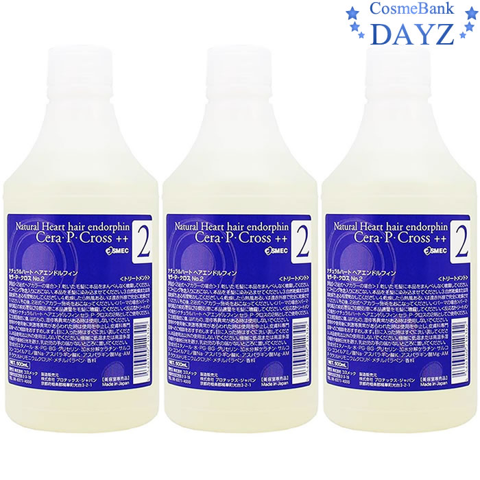 コスメック セラ P クロス No.2 500mL 詰め替え用 3点セット ヘアパワートリートメント