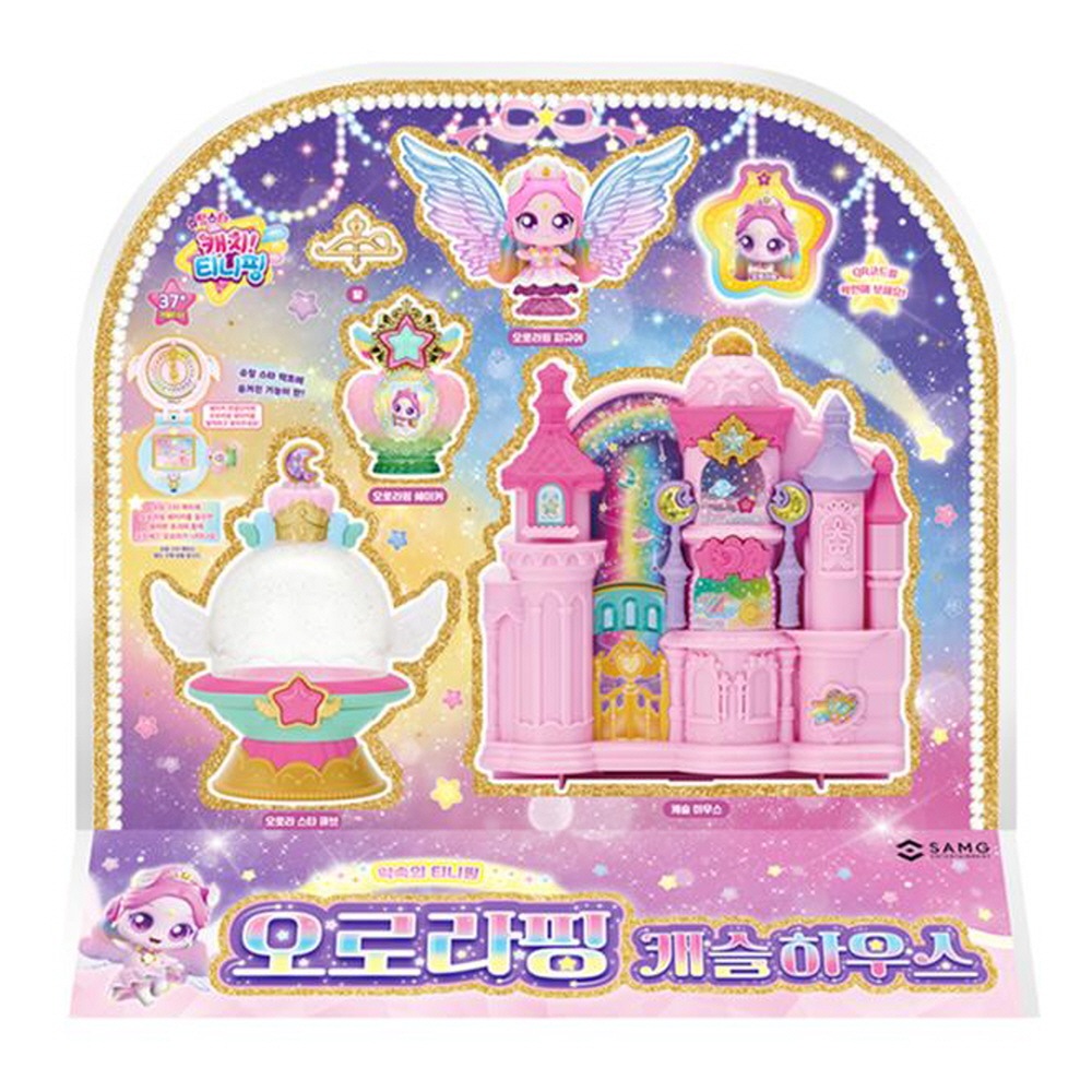 シューティングスター キャッチティニッピング オーロラピング キャッスルハウス ティニッピング 宮殿 シェーカー おもちゃ