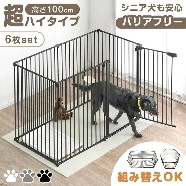 大型犬対応 超ハイタイプ ペットケージ 高さ100cm バリアフリー 6枚 折りたたみ 扉 ドア付き 組み替え ケージ ドッグケージ サークル ペットサークル ドッグサークル 柵 犬 犬用 中型犬