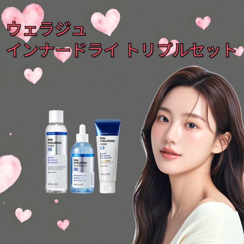 インナードライ トリプルセット（トナー＆アンプル＆クリーム）