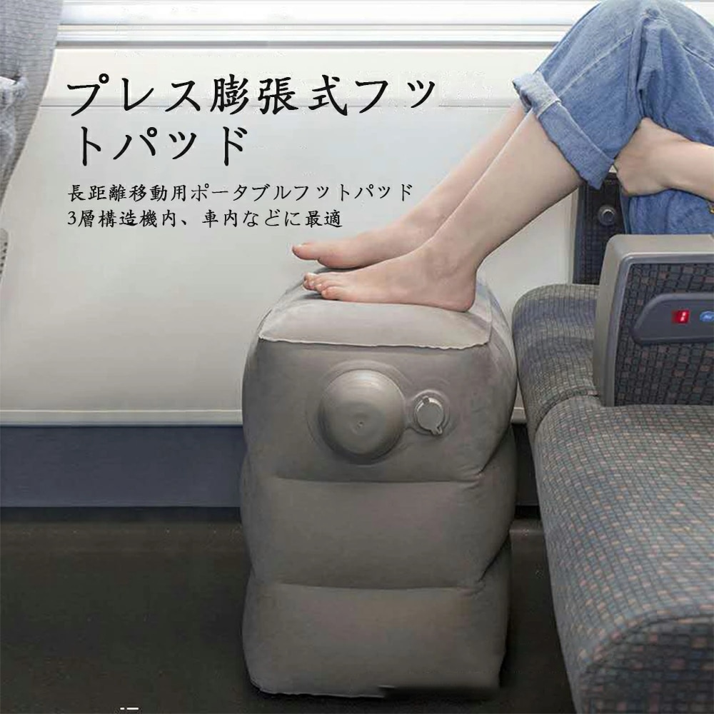 クッション リラックスクッション ダブルプレス 調整可能 急速エア充填 秒速排気 空気弁 フットパッド 収納袋付き ポケット付き ソファークッション 読書 ベッド用 低反発 エアー 尻 腰 旅行 車