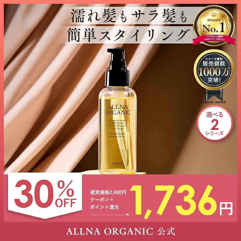 Qoo10] オルナ オーガニック 【 メガポ 限定30%オフ！】【公式】［