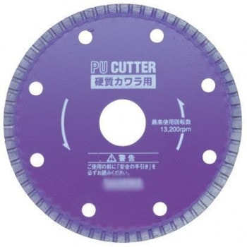 PUカッター 硬質カワラ用 PU12105