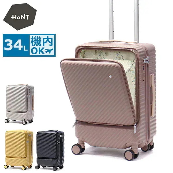 セール 正規品10年保証 ココント 機内持ち込み S キャリーケース フロントオープン かわいい 軽量 Sサイズ ストッパー 小型 旅行 女性 おしゃれ PC 34L TSロック 05513 wsb