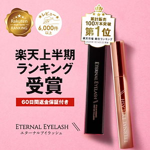 Qoo10] 一条響 プロデュース HBK まつ毛美容 : ポイントメイク