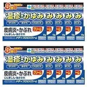 【第(2)類医薬品】メディプロEXクリーム 13g10個セット セルフメディケーション税制対象商品 5,382円