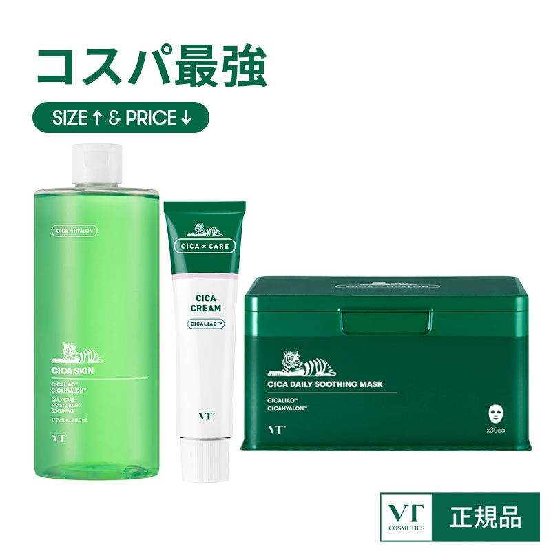 Qoo10] VTコスメティックス 【2種セット】CICA大容量スキンケアセ